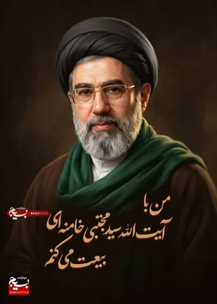 بیانیه سازمان بسیج مهندسین عمران و معماری درپی انتخاب حضرت آیت الله سید مجتبی خامنه&zwnj;ای به رهبری معظم انقلاب اسلامی توسط خبرگان ملت