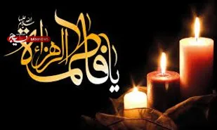 پیام تسلیت فرمانده سپاه انار به مناسبت شهادت حضرت زهرا(س)