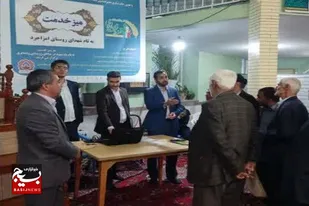 برگزاری میزخدمت صندوق بيمه اجتماعي کشاورزان استان همدان در روستای امزاجرد