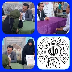 ارائه مشاوره حقوقی رایگان به شهروندان پرند در شب عید غدیر خم