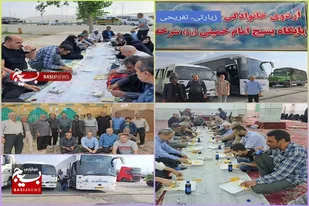اردوی زیارتی به قم به همت پایگاه مقاومت بسیج امام خمینی (ره) برگزار شد