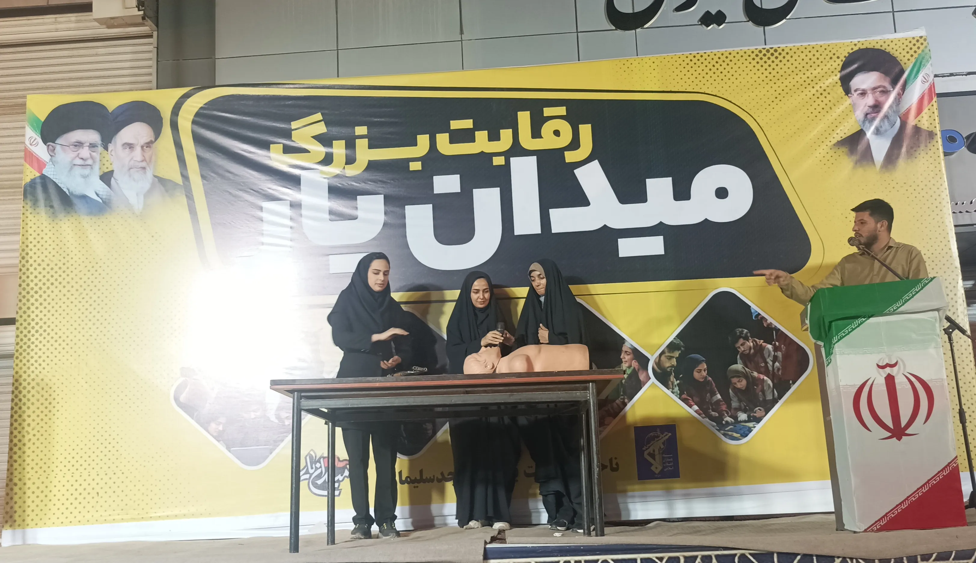 رویداد بزرگ میدان یار در مسجدسلیمان 