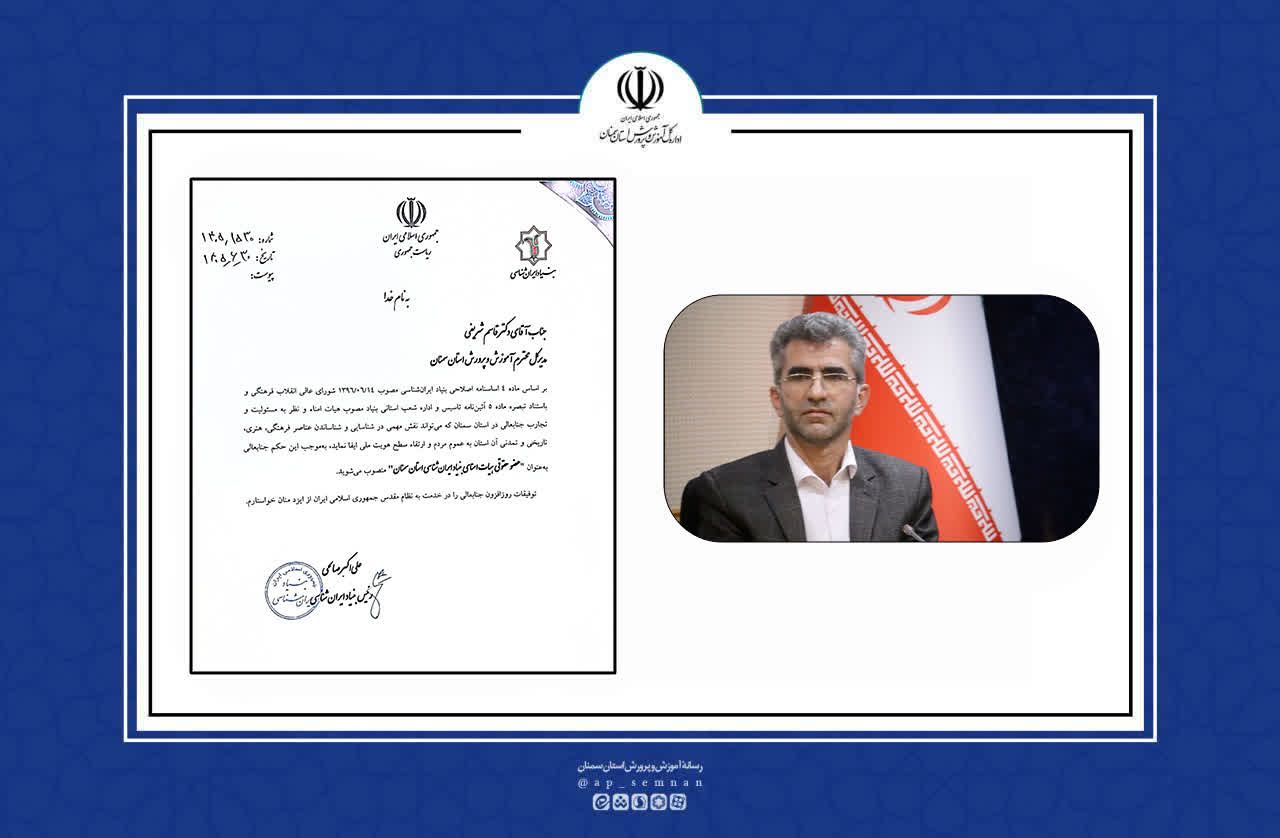 مدرسه، نقطه آغاز تقویت هویت ایرانی ـ اسلامی و شناخت ظرفیتهای فرهنگی استان است مدرسه، نقطه آغاز تقویت هویت ایرانی ـ اسلامی و شناخت ظرفیتهای فرهنگی استان است