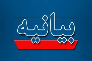بیانیه بسیج اساتید دانشگاه&rlm;های استان همدان در پی اهانت سران فتنه به شهدای مدافع حرم