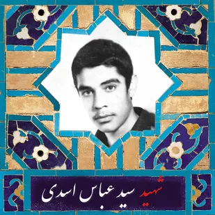 بزرگمرد کوچک ساوجی، قهرمان پر افتخار