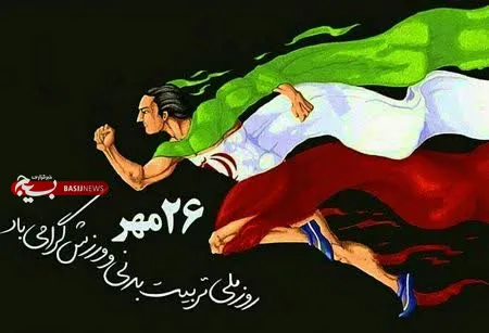 ورزش