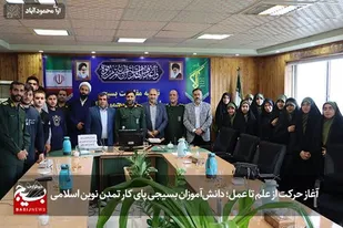 آغاز حرکت از علم تا عمل/ دانش&zwnj;آموزان بسیجی پای کار تمدن نوین اسلامی