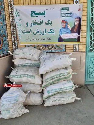 کمک مومنانه خواهران بسیجی شهرکردی به نیازمندان