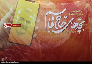 تیم&zwnj;های برتر رویداد رسانه&zwnj;ای ملی " بچه&zwnj;های حاج قاسم" در کاشان مشخص شدتد