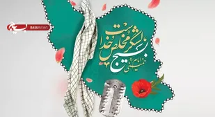 بسیج را دوست دارم چون بوی بهشت می&zwnj;دهد