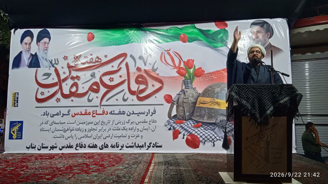 وحدت ملی از مفاهیم مورد تاکید رهبر انقلاب است