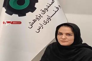 صندوق پژوهش و فناوری منطقه آزاد ارس به ۵۰ شرکت دانش بنیان تسهیلات داد