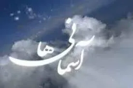مادر شهید خدیوی دعوت حق را لبیک گفت