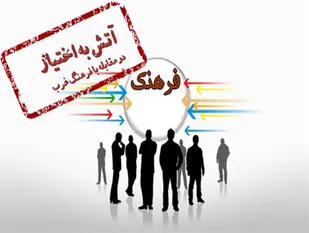 آتش به اختیار انتظار ویژه رهبری از نیروهای جبهه فرهنگی انقلاب اسلامی است