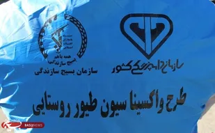 ارائه خدمات دامپزشکی رایگان به مناطق محروم شهرستان خلیل آباد