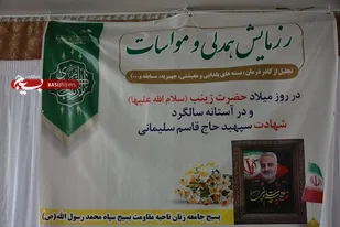 توزیع بیش از ۸۰۰ بسته یلدایی و معیشتی در سالروز میلاد حضرت زینب به همت سپاه ناحیه محمدرسول الله