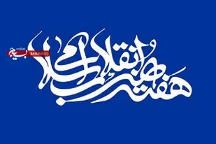 هنر انقلاب اسلامی صدای عاشورائیانی است که همچنان در سنگر جهاد ایستاده اند