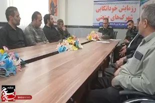 رزمایش خوداتکایی در شهرک صنعتی اسدآباد برگزار شد