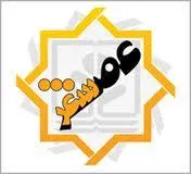 سردار شهید همدانی پیش قراول تشکیل کانون بسیج در کشور بود