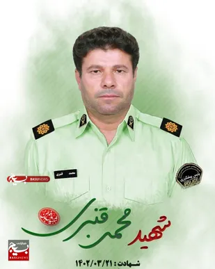 اعلام زمان مراسم تشییع شهید محمد قنبری، شهید راه امنیت