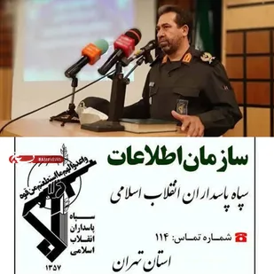 درود فراوان بر پاسداران گمنام امام زمان که از ابتدای انقلاب تا کنون امنیت، عزت و اقتدار نظام مقدس جمهوری اسلامی ایران&nbsp;