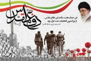 دفاع مقدس عالی&zwnj;ترین نوع مقاومت و حماسه را به جهانیان نشان داد