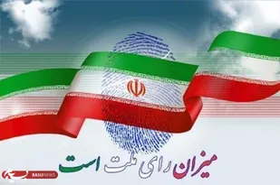 اعضای هیات اجرایی انتخابات شوراهای اسلامی روستاهای بخش فشافویه مشخص شدند