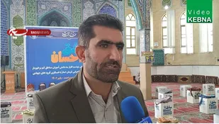 توزیع ۴۵۰۰ بسته آموزشی نوشت افزار بین دانش آموزان نیازمند کهگیلویه و بویراحمد