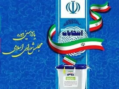 اعلام نتایج انتخابات مجلس چهارمحال و بختیاری