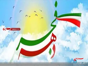 دهه فجر امسال باید باشکوه برگزار شود