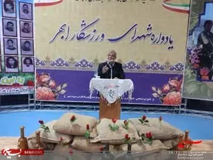 یادواره شهدای ورزشکار شهرستان ابهر برگزار شد