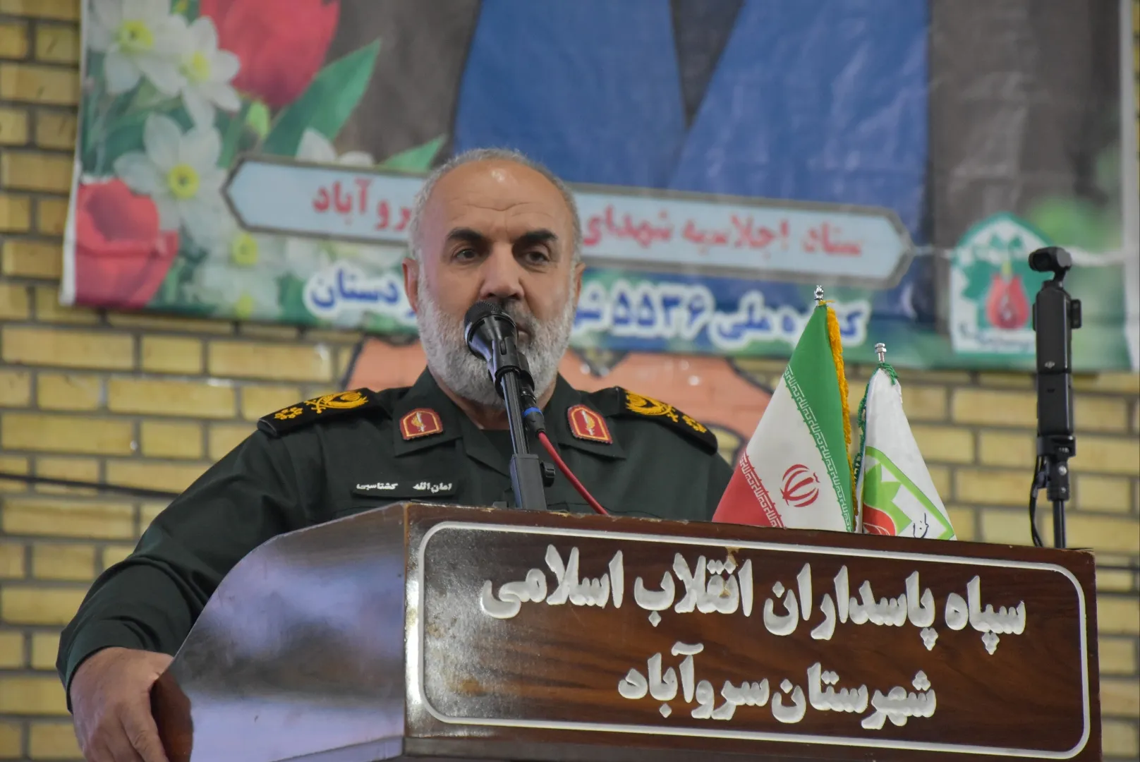 سردار گشتاسبی 