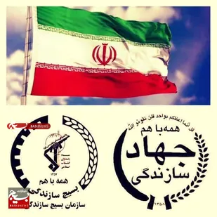 بیانیه سازمان بسیج سازندگی کشور به مناسبت ۲۷ خرداد ماه سالروز تاسیس جهادسازندگی به فرمان امام خمینی(ره)