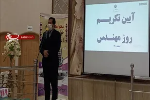 مراسم بزرگداشت روز مهندس با حضور احمدی ریاست آموزش و پرورش و مهندسین شهرستان گناباد