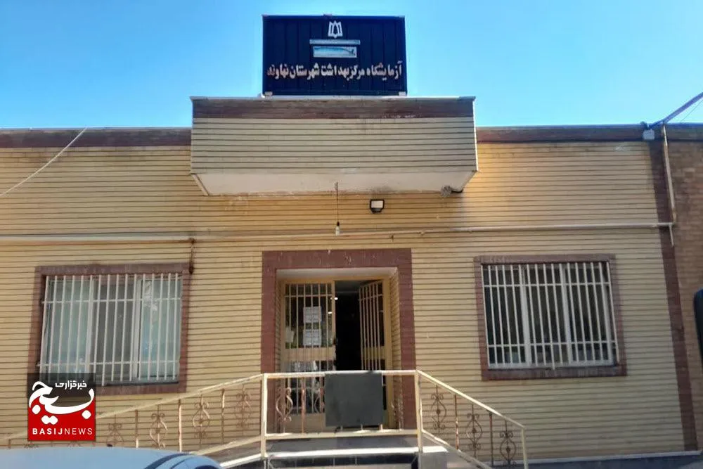 انجام بیش از ۱۵۰ هزار تست آزمایشگاهی در آزمایشگاه مرکزی نهاوند