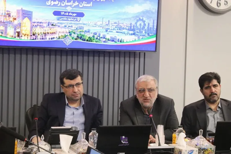 شرکت شهرکهای صنعتی خراسان رضوی
