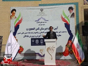 تامین فضای آموزشی در مشهد با استاندارد استانی فاصله زیادی دارد