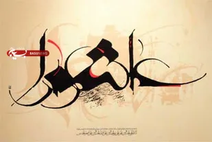 ضرورت تقویت فرهنگ عاشورایی در نسل جوان