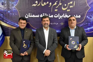 با حضور معاون ارتباطات شرکت مخابرات ایران؛ سکان هدایت مخابرات استان سمنان به حمیدرضا رحیمی سپرده شد