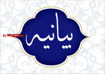 عرضی آشکار به جایگاه رفیع علمای دین 