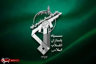 بیانیه سپاه سیدالشهدا در واکنش به حمله هوایی رژیم صهیونیستی