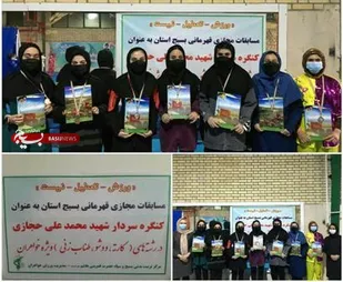 پایان مسابقات مجازی قهرمانی بسیج در چهارمحال و بختیاری