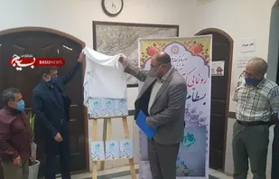 رونمایی از کتاب " بسطام دیار عارفان " در بسطام