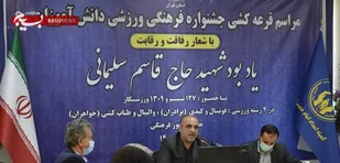 مراسم قرعه کشی جشنواره فرهنگی ورزشی یادبود حاج قاسم سلیمانی برگزار شد