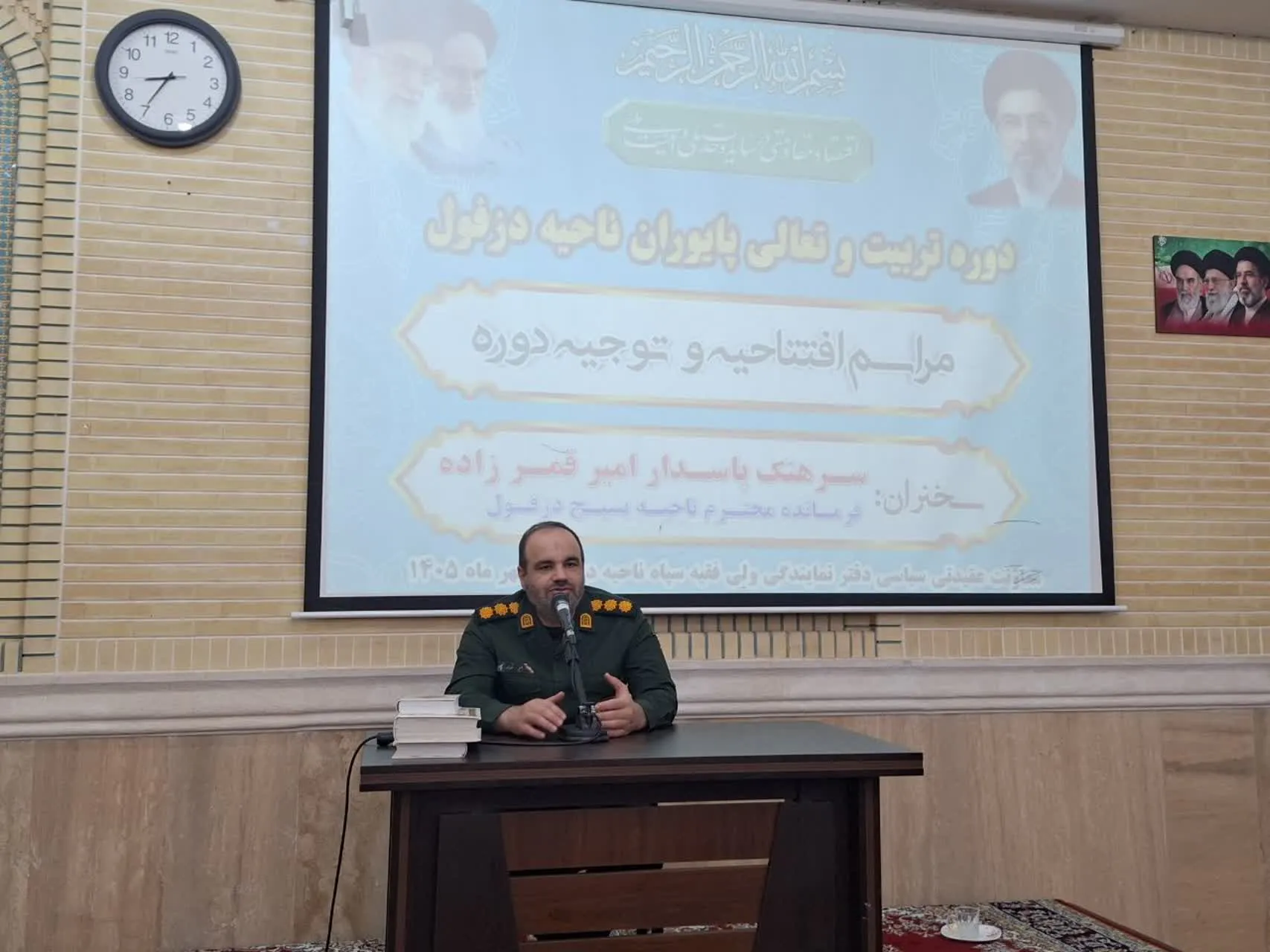 دوره تربیت و تعالی در دزفول