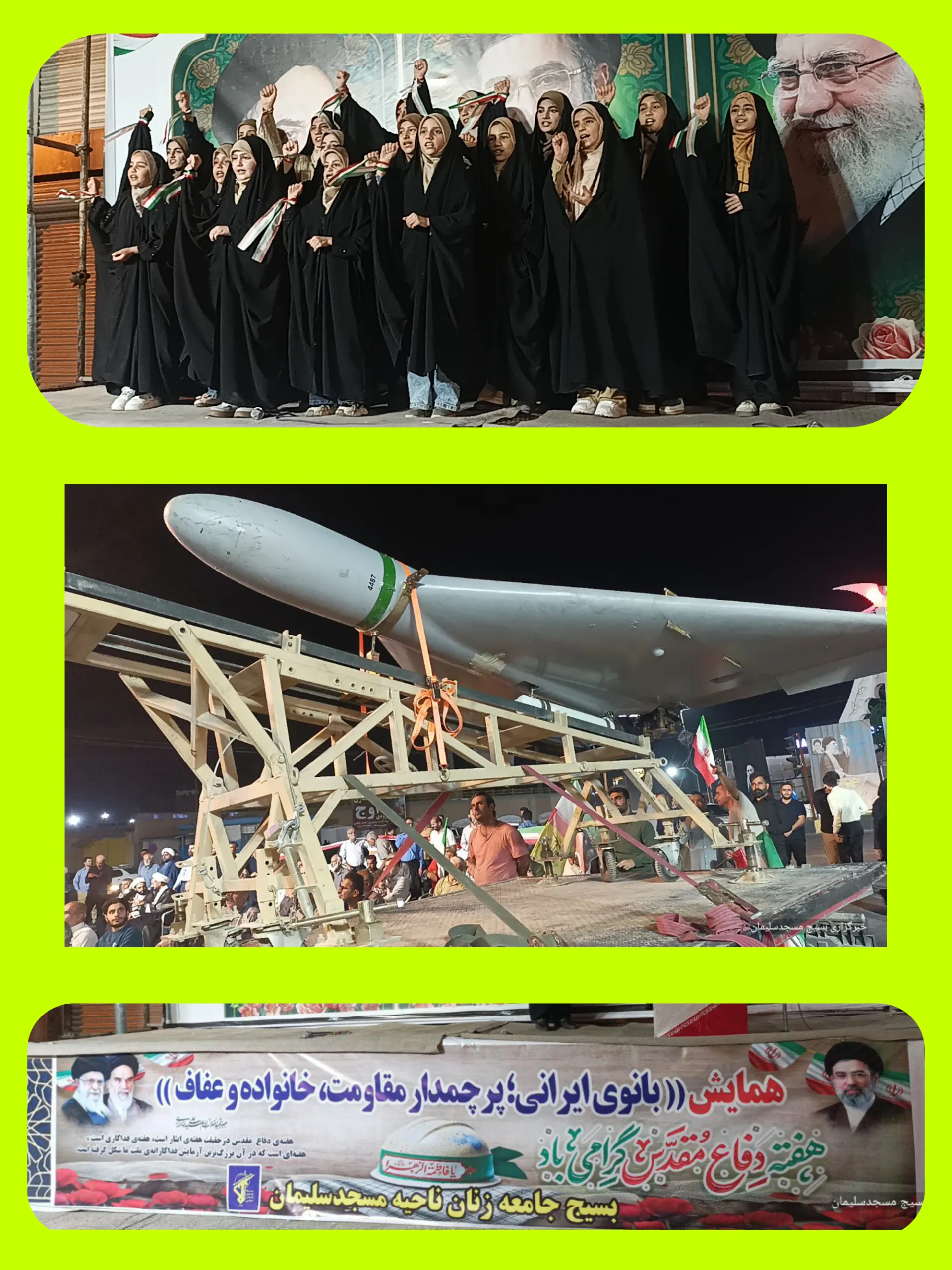 پرچمدار مقاومت، خانواده و عفاف