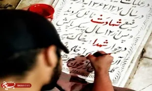 رنگ&zwnj;آمیزی قبور مطهر گلزار شهدای علی بن جعفر قم