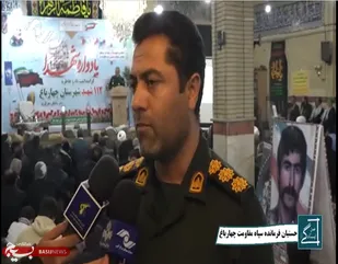 بزرگداشت 112 شهید  شهرستان چهارباغ