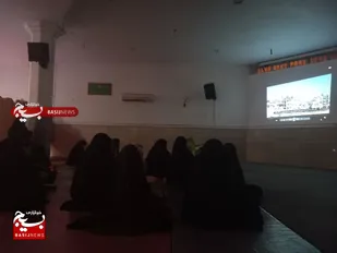 اکران مستند ژنرال در پایگاه حکیمه خاتون قم