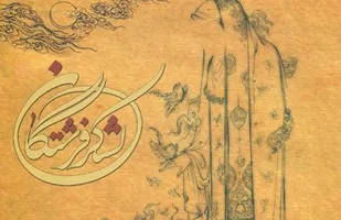 یادواره مجازی "لشکر فرشتگان" در گیلان برگزار می&zwnj;شود